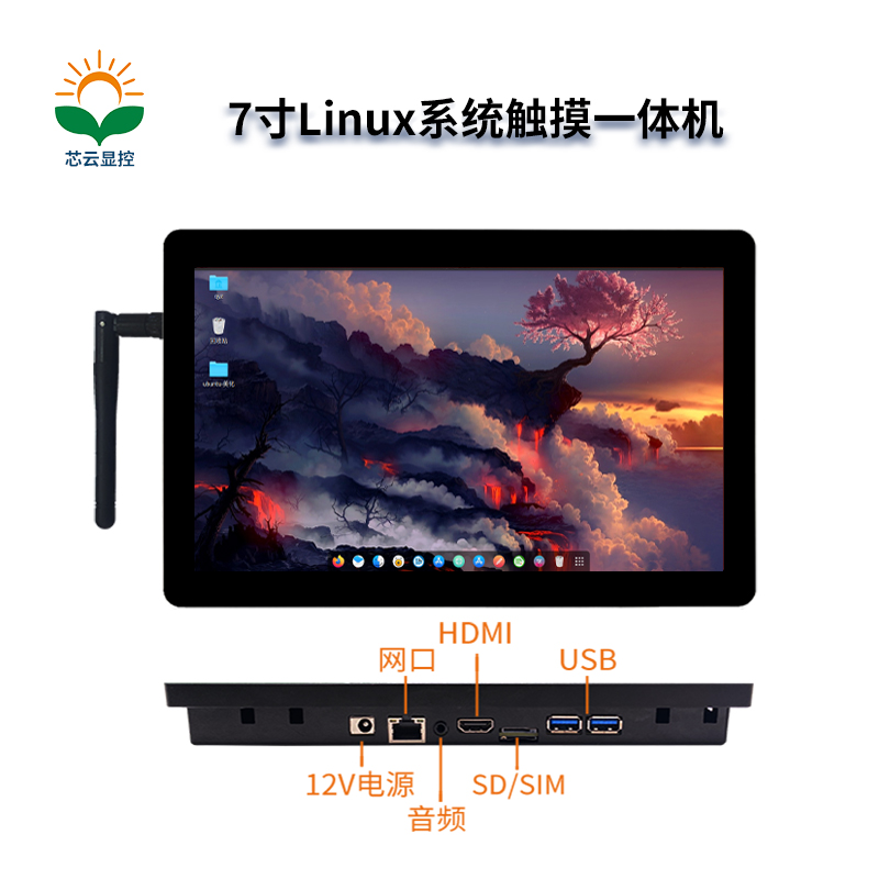 7寸Linux主圖.jpg