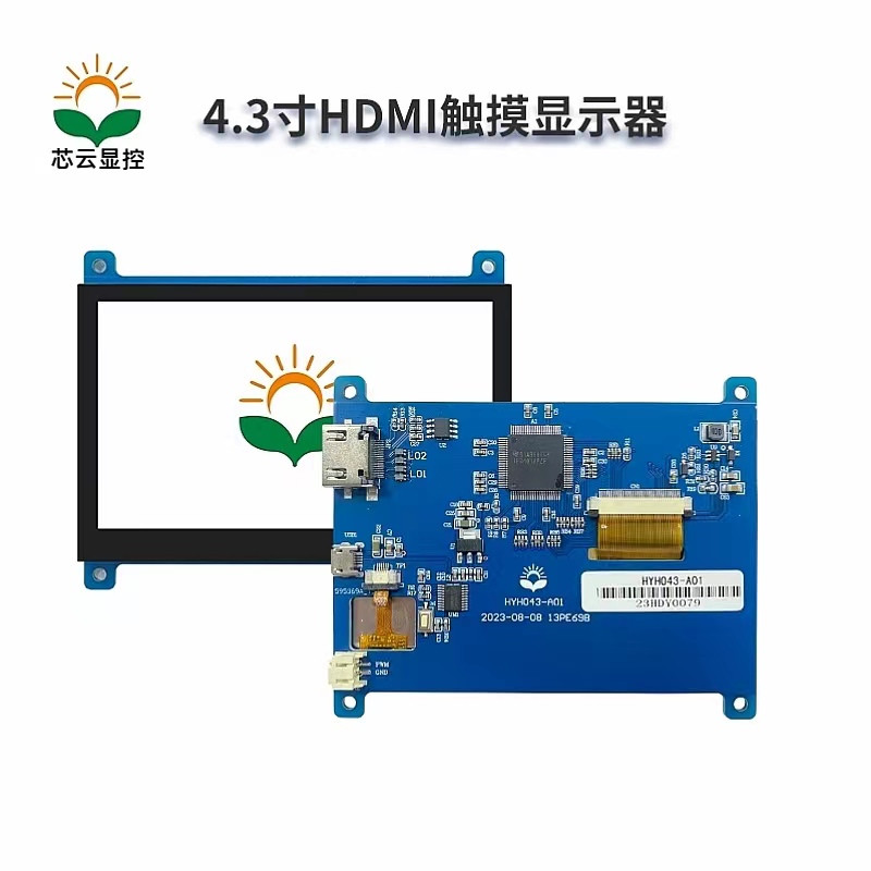 4.3寸HDMI.jpg