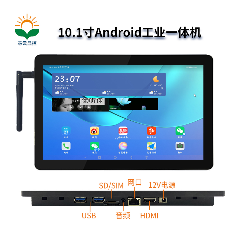 10.1寸安卓一體機(jī)主圖2.jpg