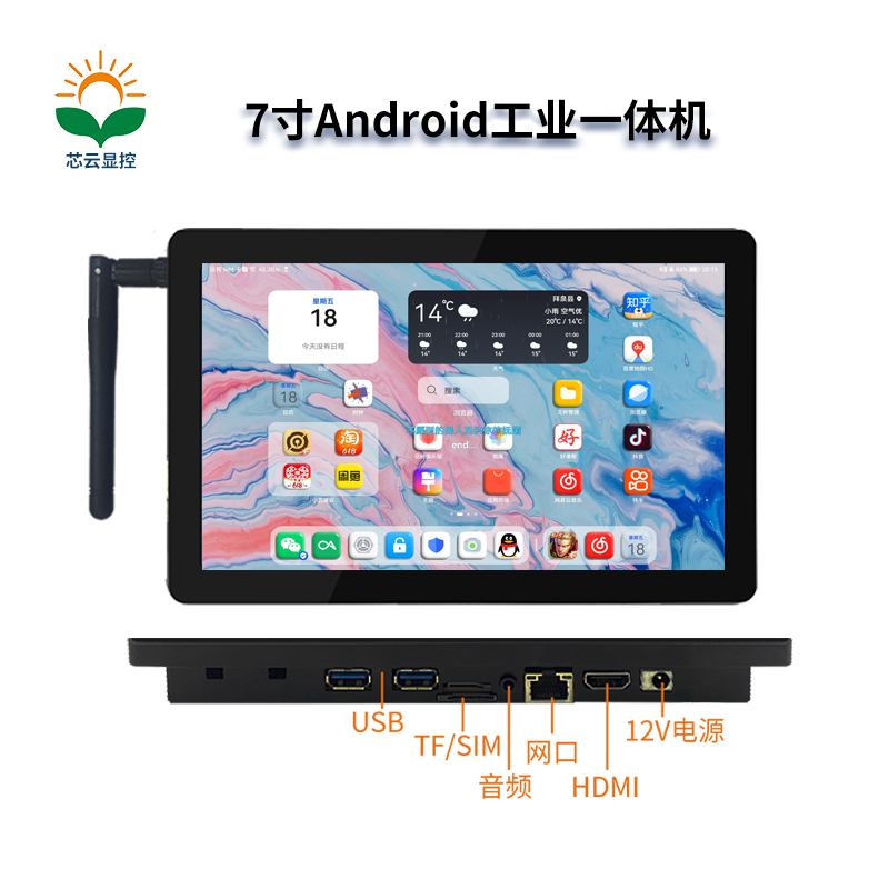 7寸安卓一體機(jī)主圖2.jpg